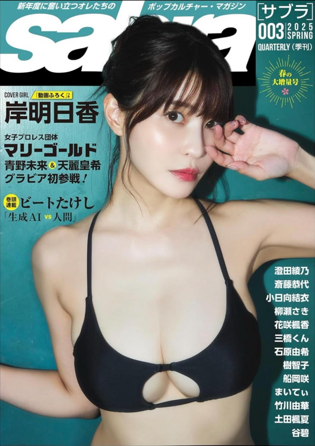 Asuka Kishi 5 #x1uSP0v8